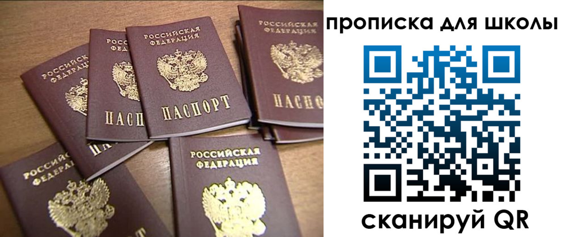 временная регистрация купить в Городце