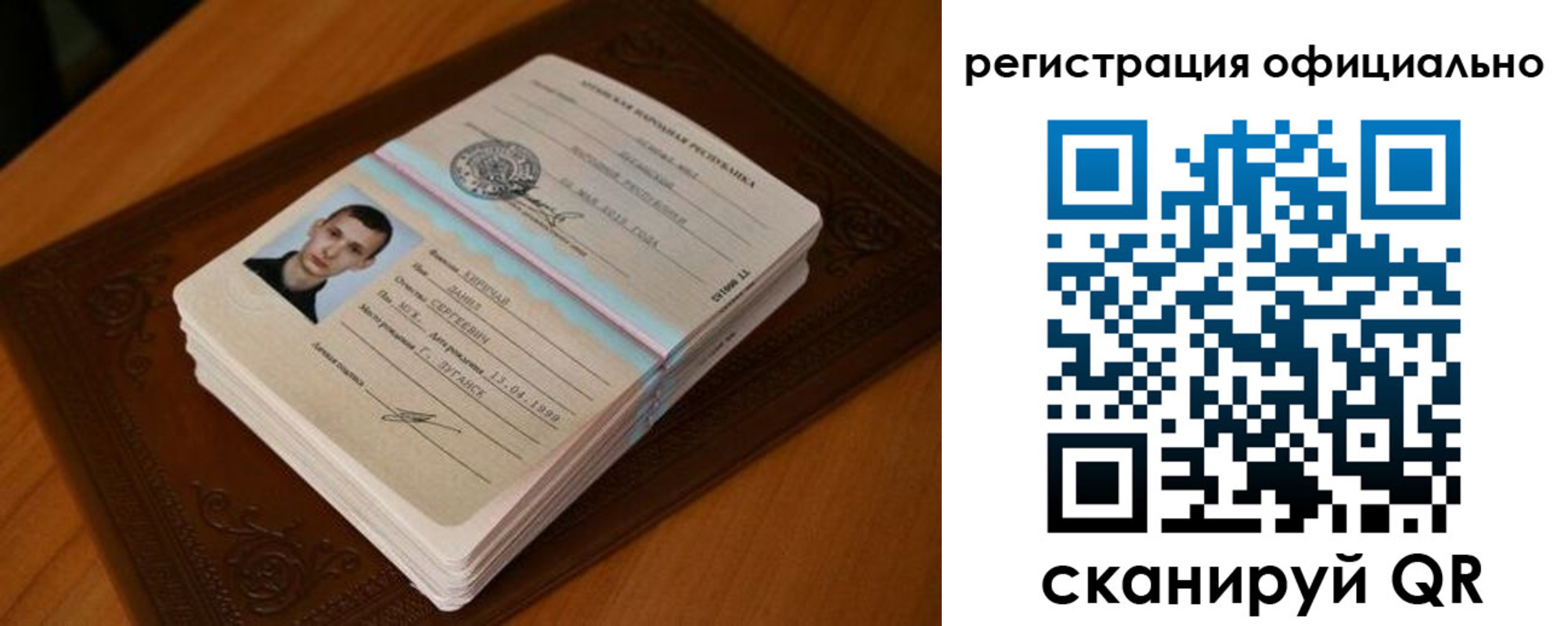 прописка паспорт в Городце