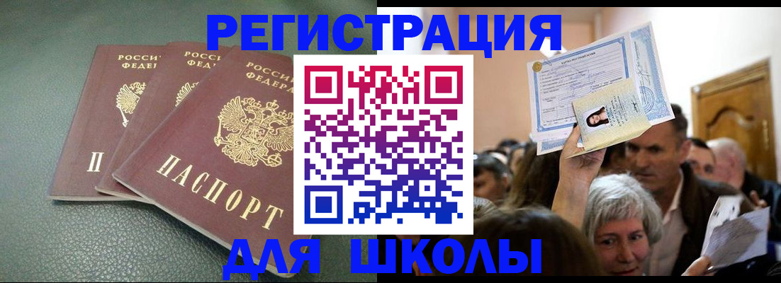 временная регистрация законно в Городце