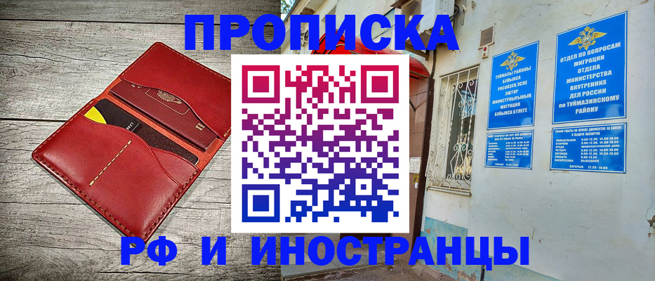 прописка штамп в Городце