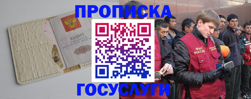 временная регистрация надежно в Городце