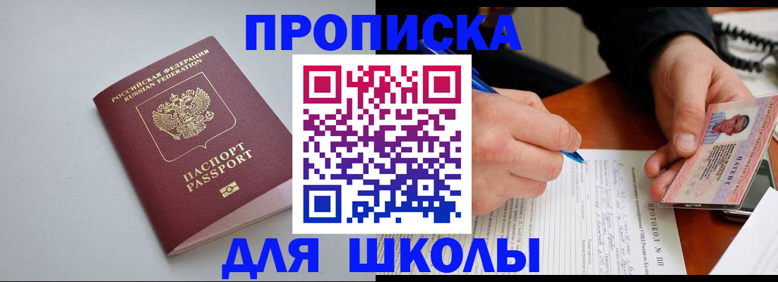 миграционный учет в Городце