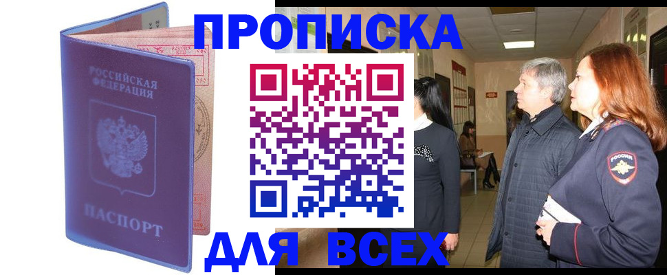 прописка ребенка в Городце