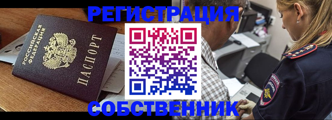 прописка 2025 в Городце