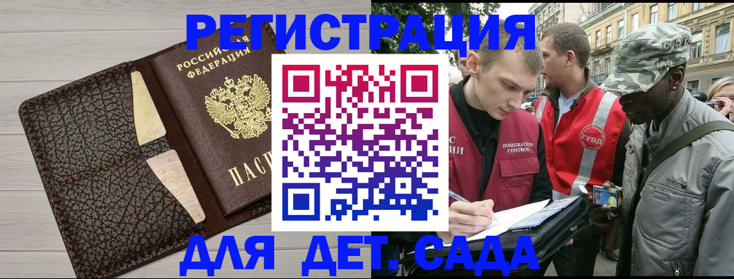 временная регистрация 2025 в Городце